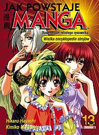 ‹Jak powstaje manga #13: Wielka encyklopedia strojów›
