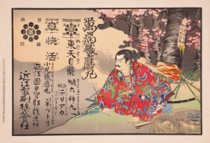 „Hikifuda”, ok. 1900