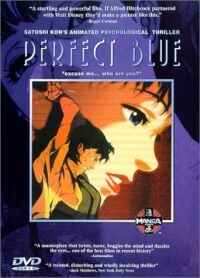 Perfect Blue - okładka DVD