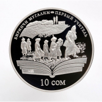 Kirgiska moneta upamiętniająca dzieło Ajtmatowa