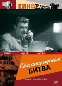 Bitwa stalingradzka (1949), reż. Władimir Pietrow
