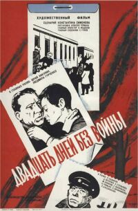 Dwadzieścia dni bez wojny (1976), reż. Aleksiej Gierman