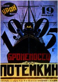 Pancernik Potiomkin (1925) - reż.Siergiej Eisenstein