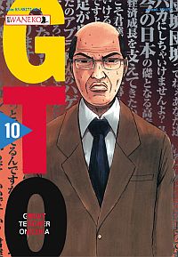 Great Teacher Onizuka #10